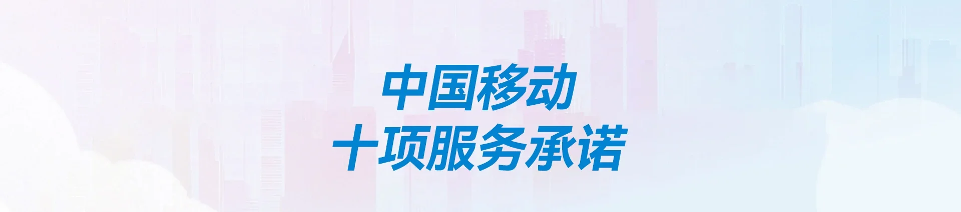 天柱移动宽带
