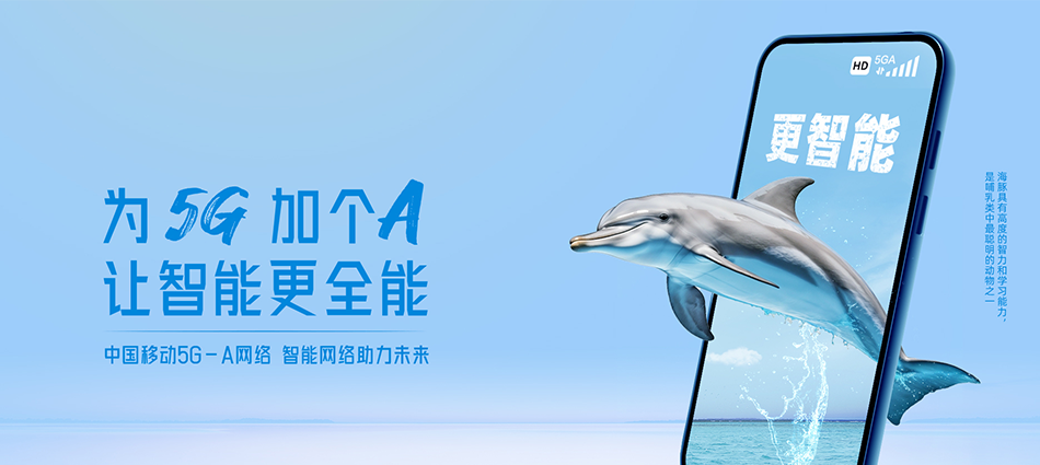 中国移动天柱移动宽带